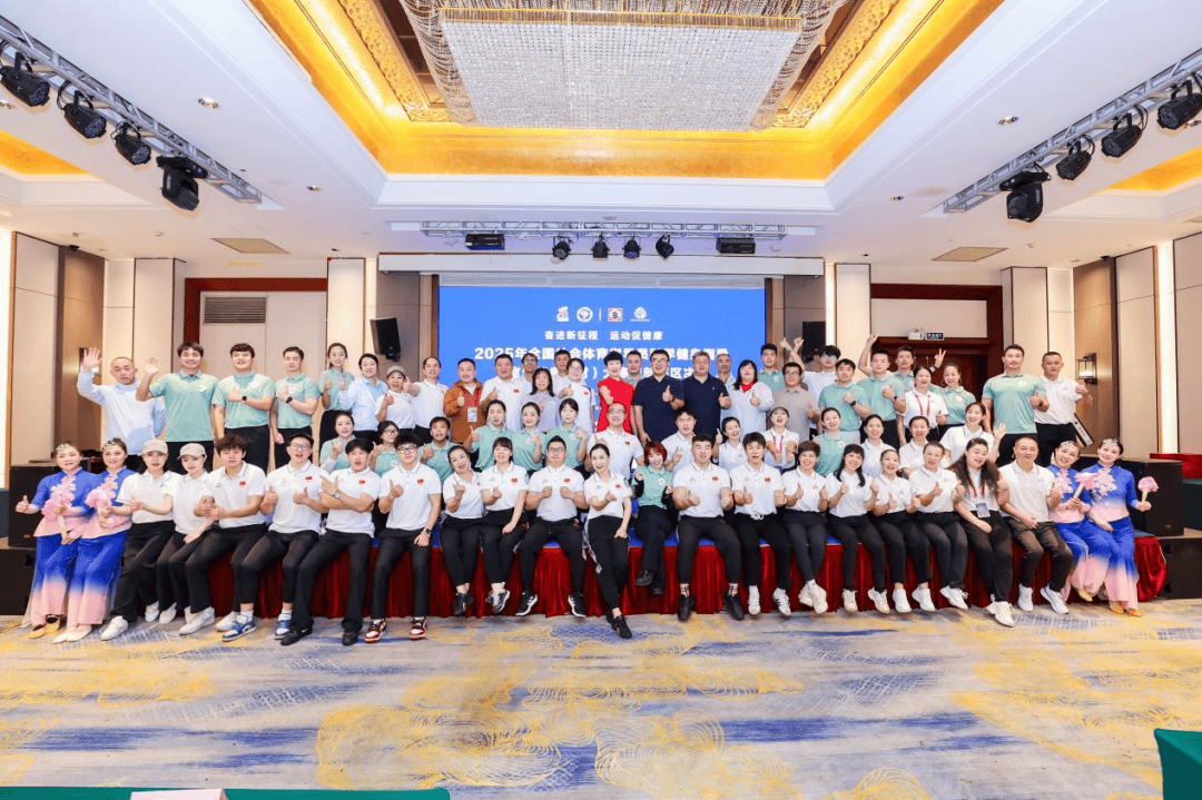 中国·必威科学健身指导下沉计划㊱丨我省在2025年全国社会体育指导员科学健身（室外器材）大赛·南部赛区决赛斩获佳绩