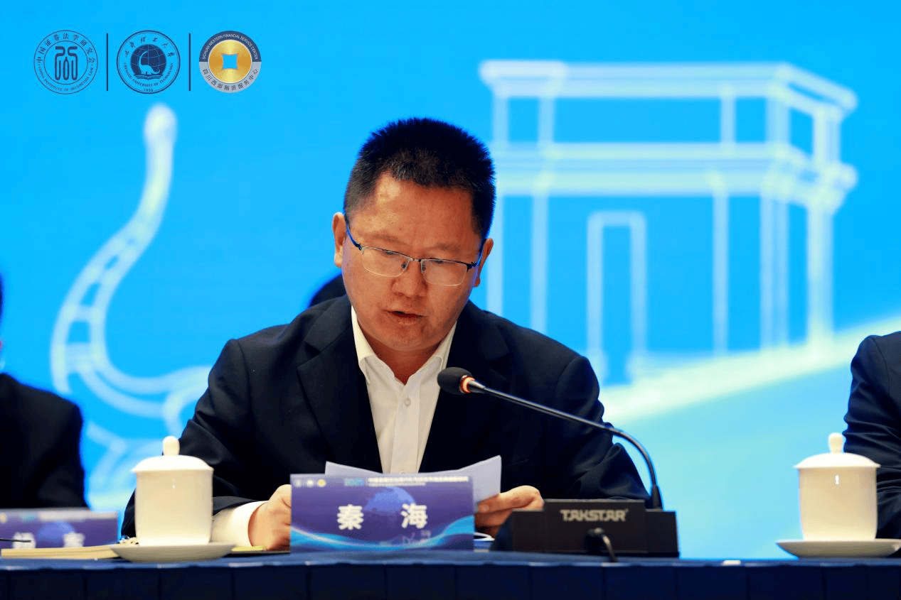 四川省高级人民法院党组副书记、常务副院长秦海：以协同共治破解金融司法供需失衡难题