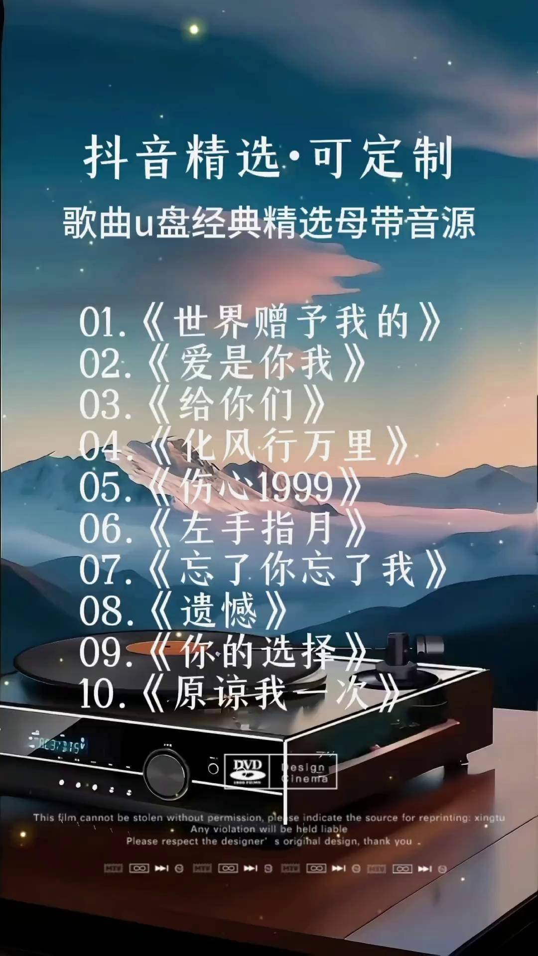 音乐抖音热歌100首免费听 情歌100首抖音最火的歌 经典老歌100首完整版 音乐2025最新款 热门歌曲大全抖音最火歌曲