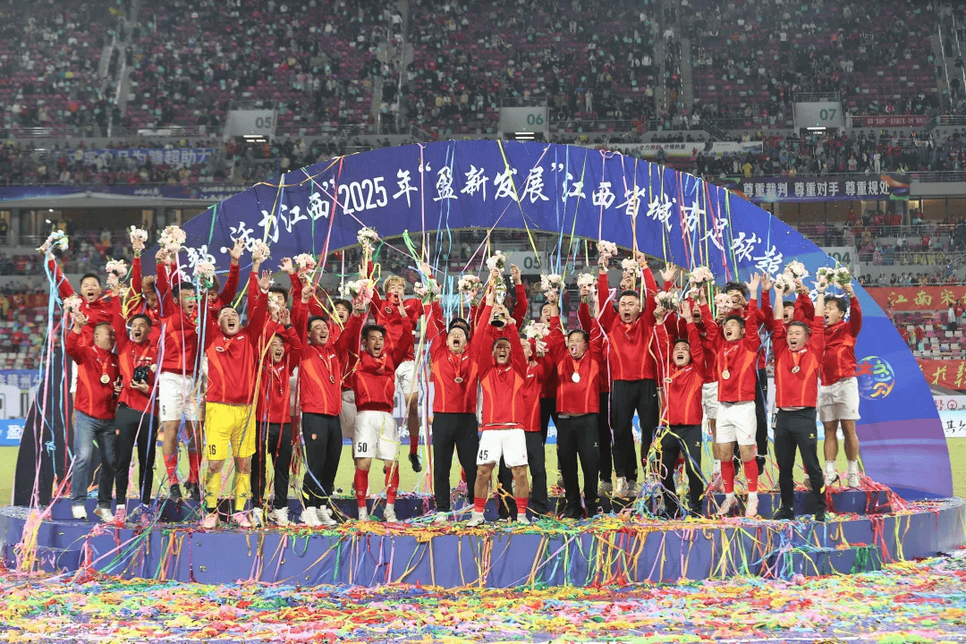 2025江西省城市足球联赛-赛程/比分/球队阵容全掌握-本地足球热血来袭！赣超究竟如何让赣州为沸腾？
