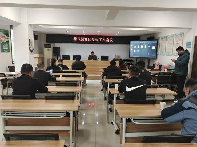 荷花园社区:反诈禁毒双推进 共筑平安防护网 荷花园社区:反诈禁毒双推进 共筑平安防护网