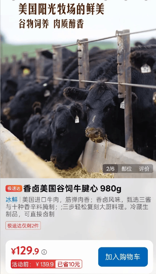 山姆变得像盒马?中产愤怒抵制“阿里味”……