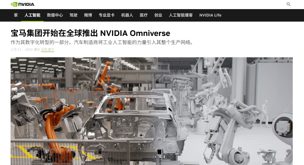 造车还不够?车企抢滩机器人赛道