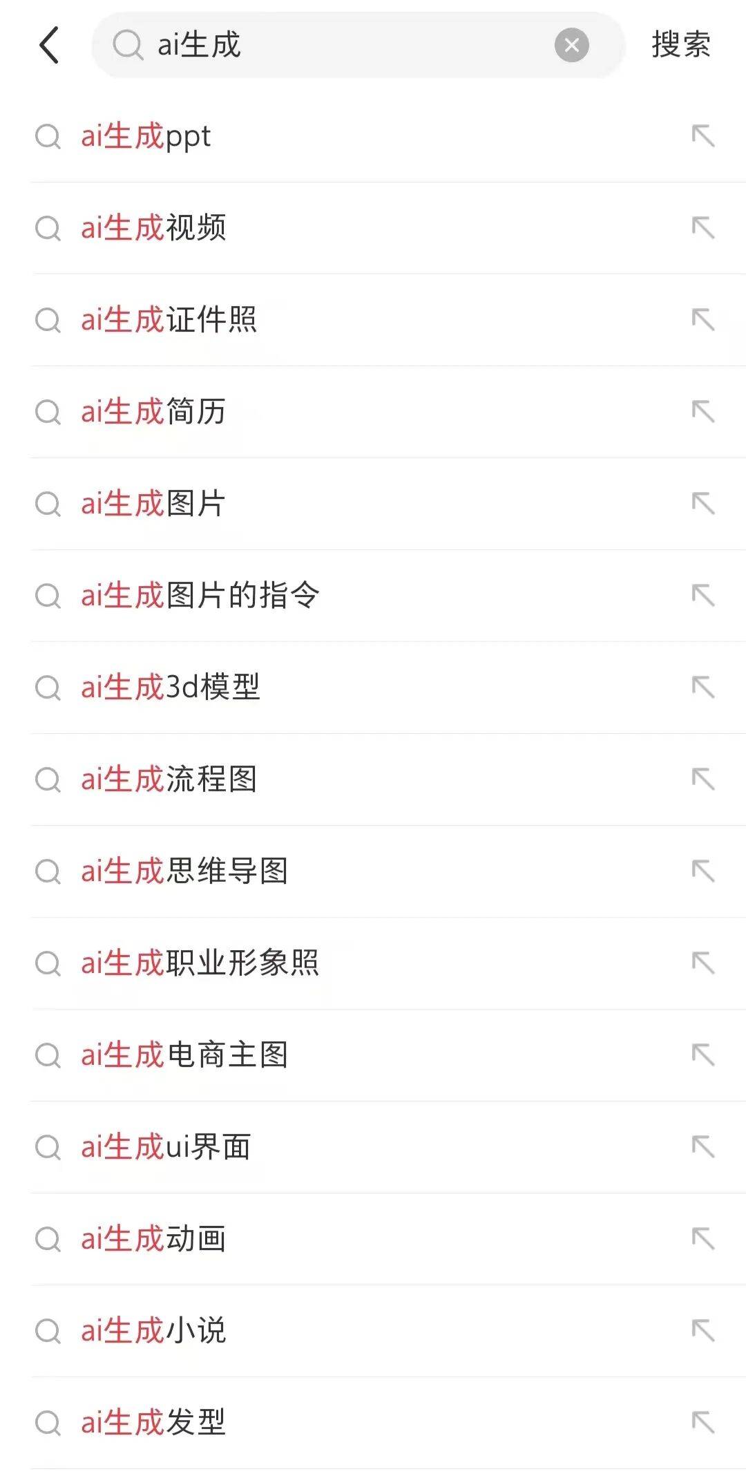 马斯克放话：5年后不再有手机，AI代替白领？！