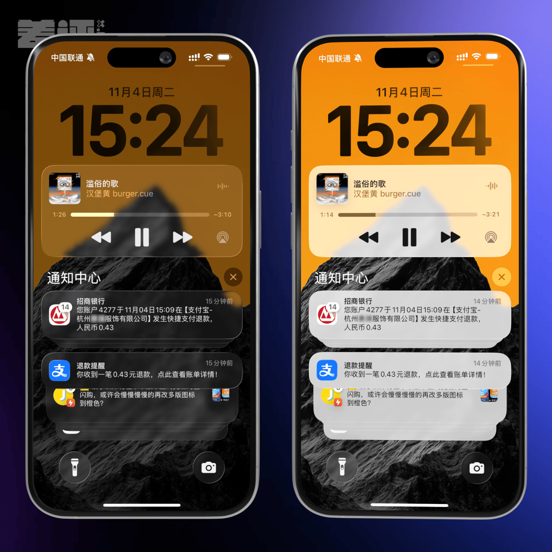 iOS这次更新，苹果终于把液态玻璃开关交给了用户。
