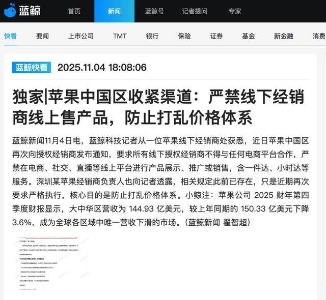 这个双11，连苹果也坐不住了？