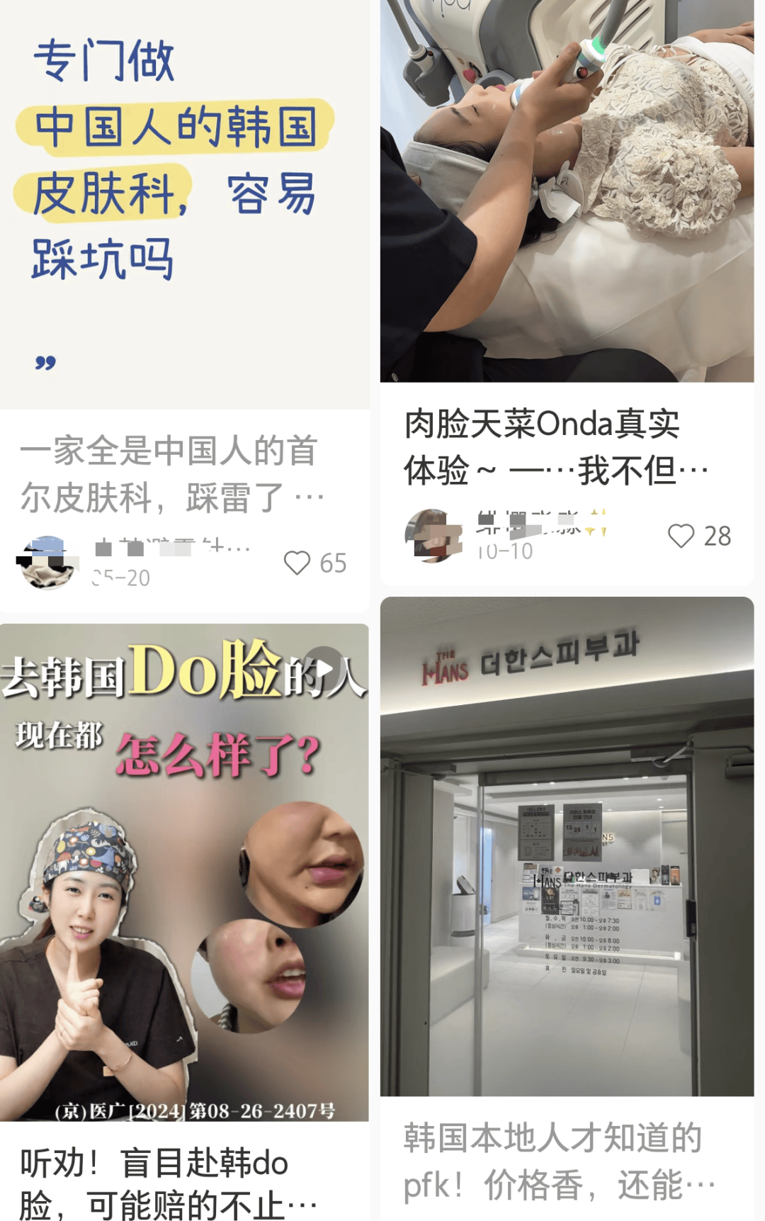 图片[6]-在中国爆火的“美女天堂”，拯救韩国旅游 -华闻时空