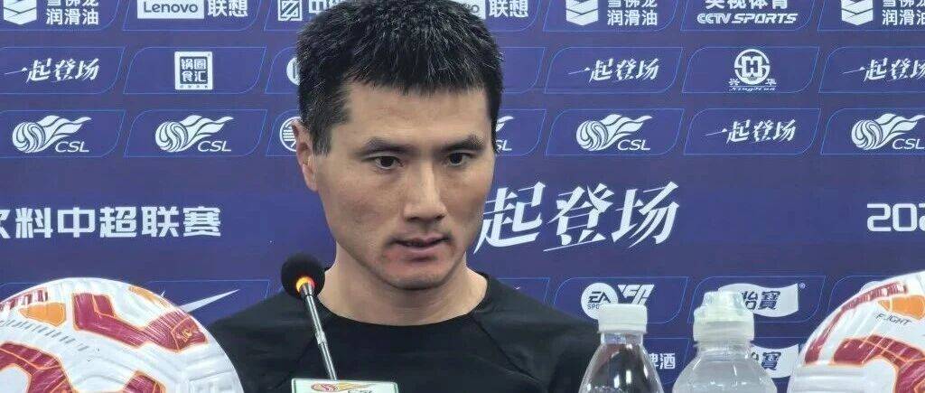 中国足协：邵佳一出任国足新主帅