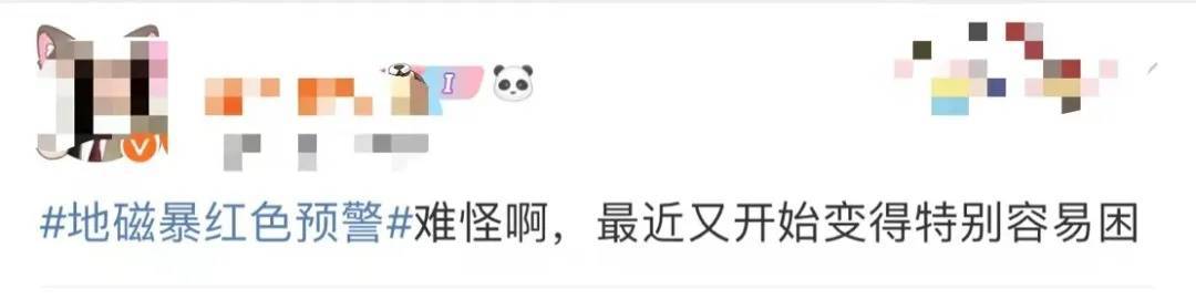 连续爆发!网友:这就是我嗜睡的原因?