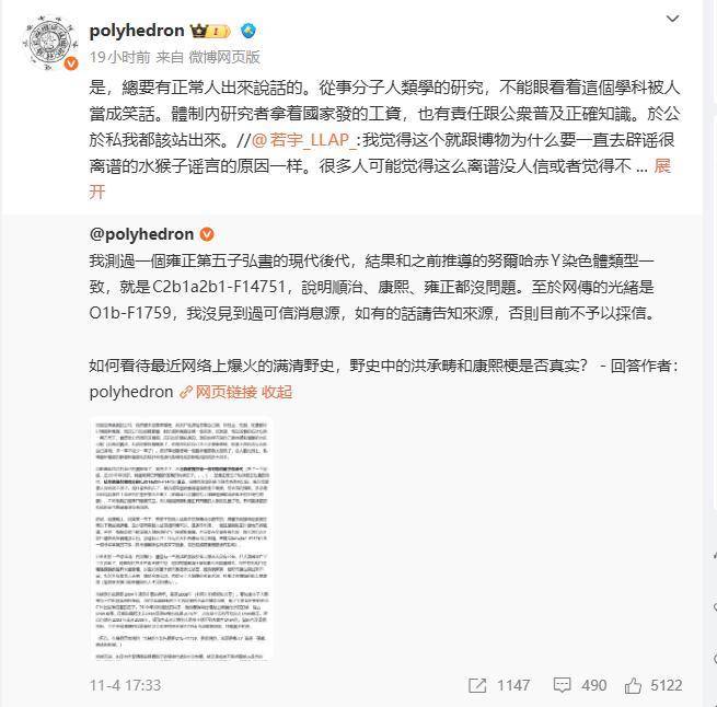 网络热议“康熙生父是洪承畴”?分子人类学家严实:纯属无稽之谈