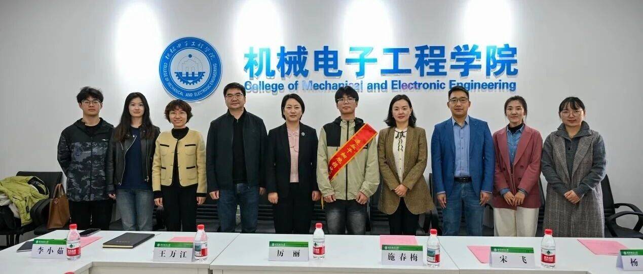 志愿服务75 | 我校机电院举行张宇翔同学捐献造血干细胞欢送会_青年_善举_青春