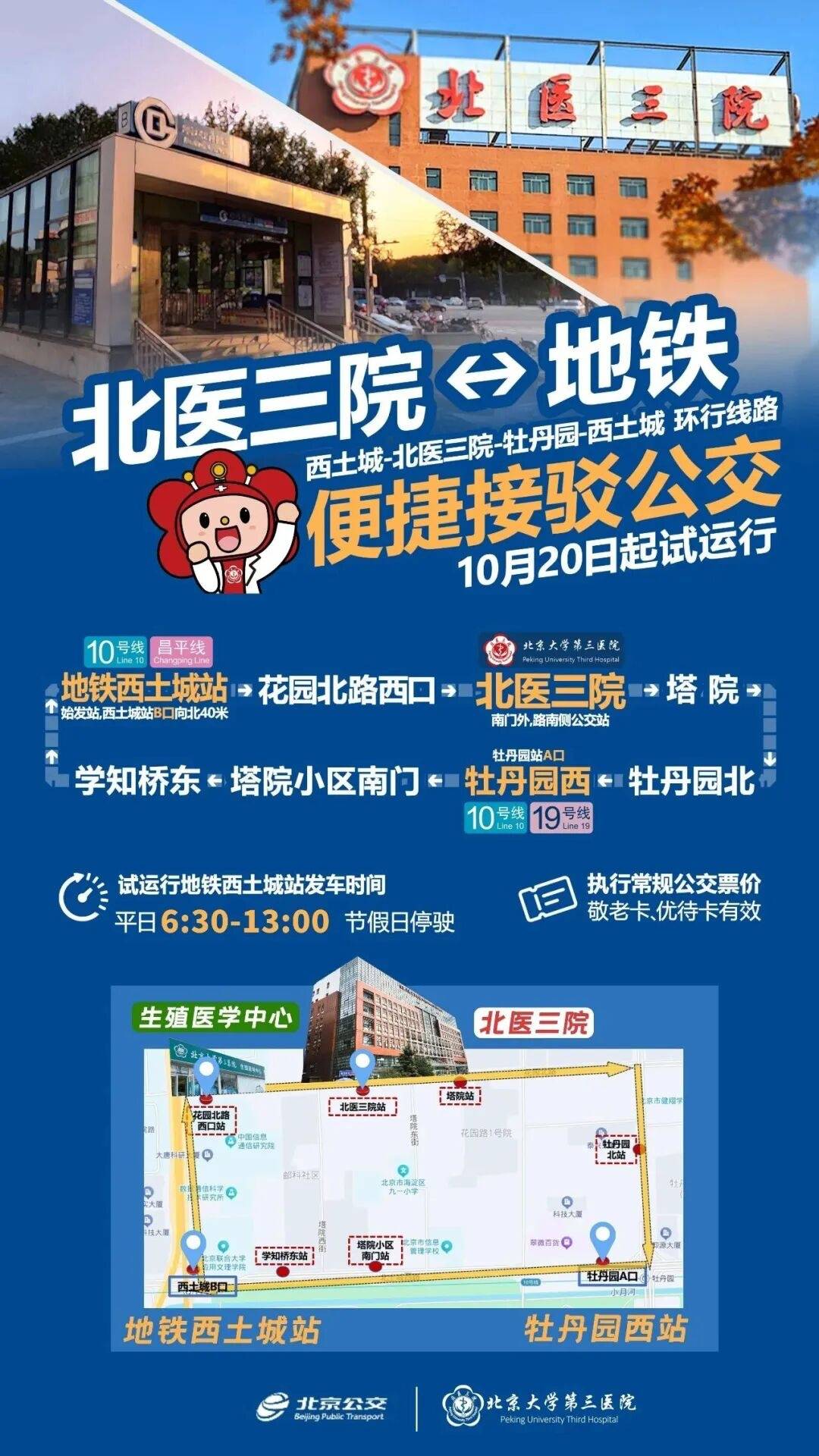 包含北医三院、海淀区贩子挂号电话_挂号无需排队,直接找我们的词条 包含北医三院、海淀区贩子挂号电话_挂号无需排队,直接找我们的词条