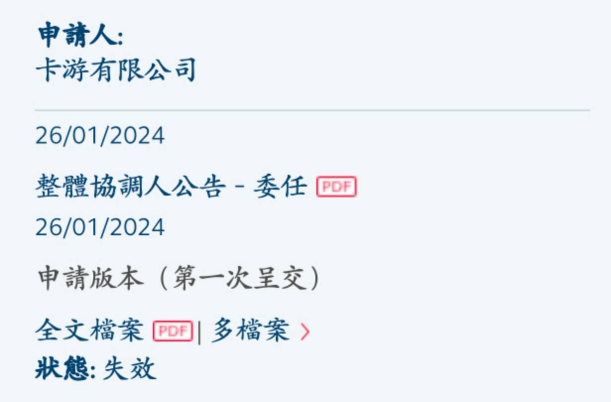 “霸主”IPO铩羽、新秀竞逐,集换式卡牌市场冷热交织_上市_Hitcard_业务板块