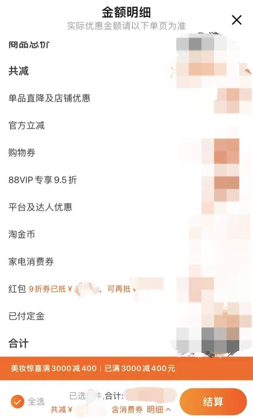 今年双11 | 消费者、平台、主播都更加“精于计算”