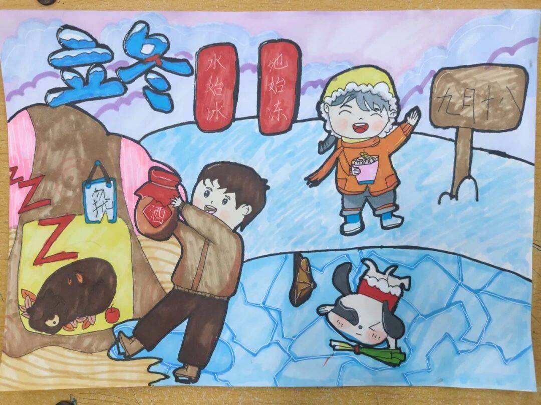 向美课程《节气之美——立冬》