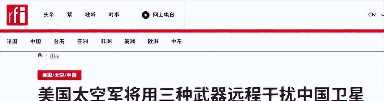 原创 用轨道武器干扰中国卫星,中方知道美军没下限,留的后手就为这天
