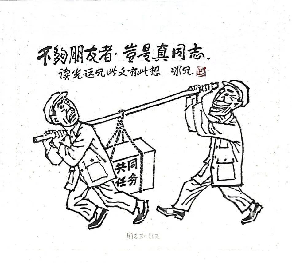 故乡未至,何以魂牵?探寻漫画大师廖冰兄笔下的广西情结