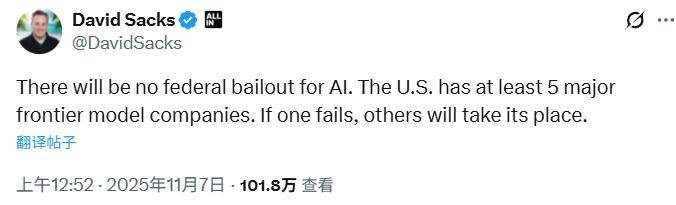 美股收盘:OpenAI高管言论引发风暴 纳指跌近2%