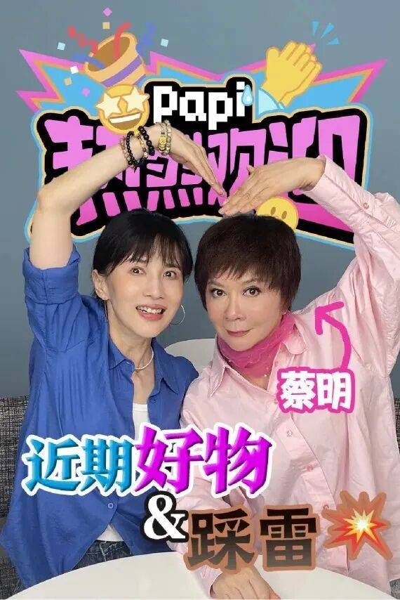 最强嘴替Papi回归，说的都是我的词儿啊！