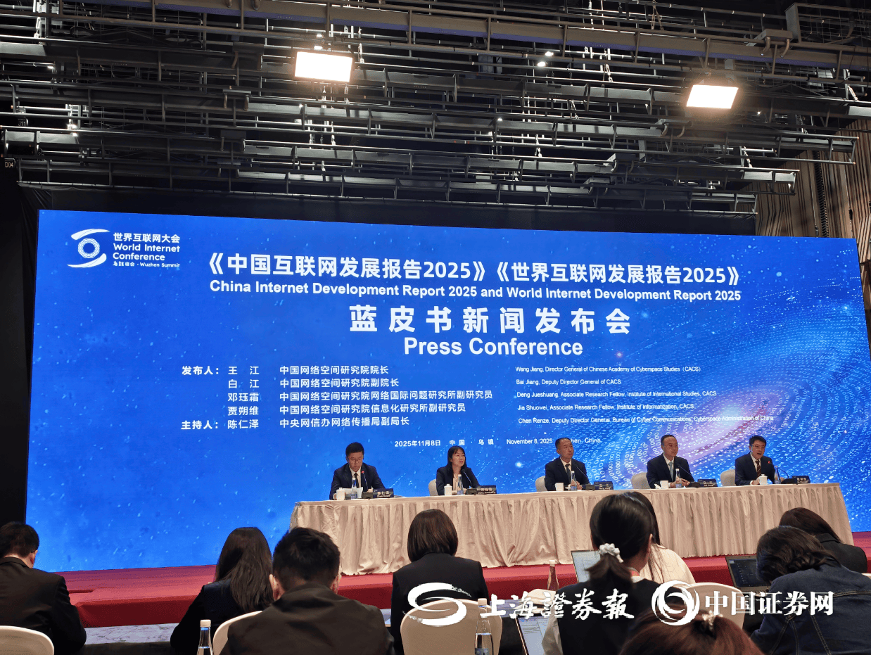 中国网络空间研究院白江:中国移动支付交易规模和网络零售市场规模位居全球第一