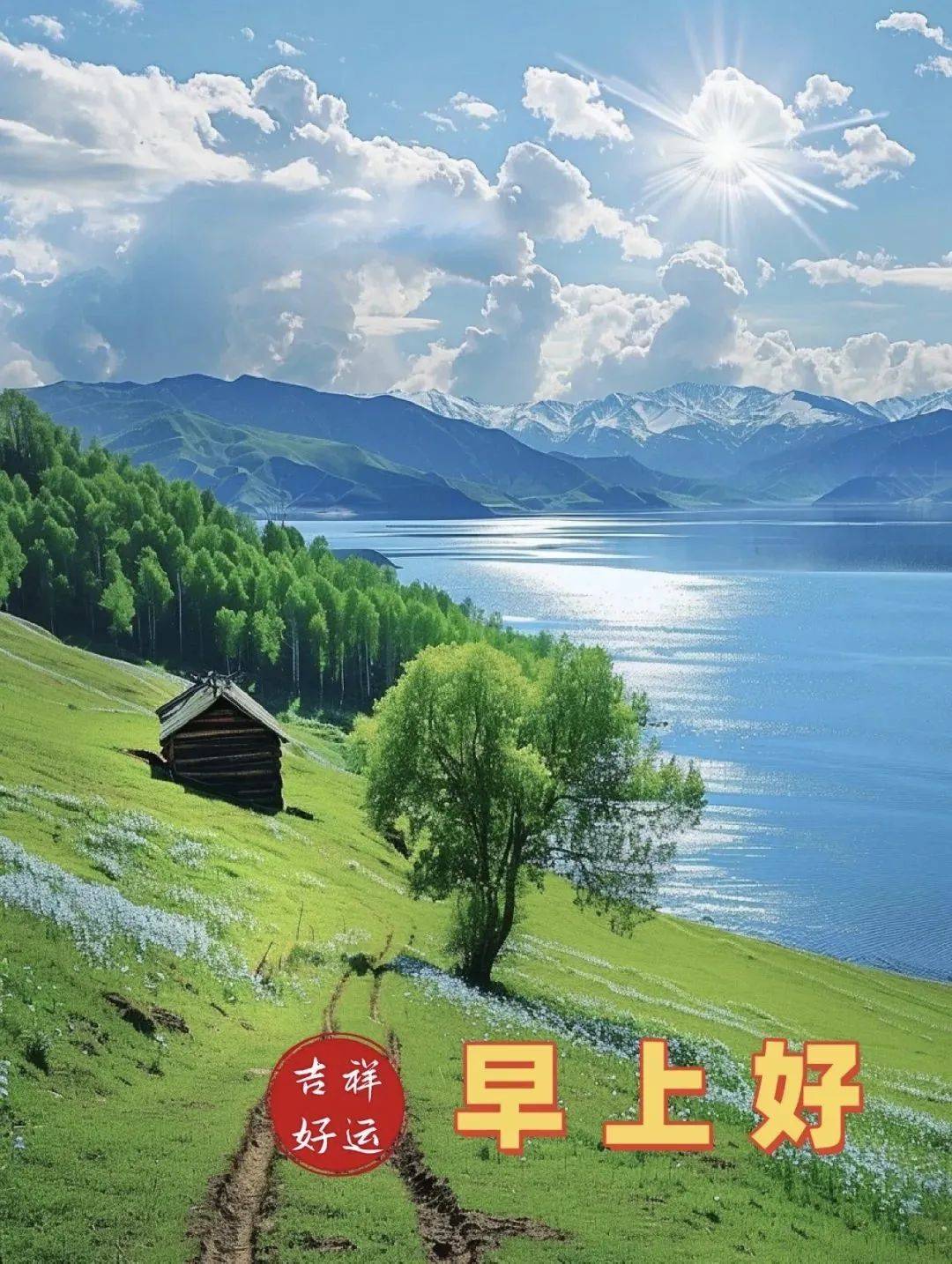 100张秋天早上好最新版早上好图片精选 早安祝福图片带字 漂亮祝福