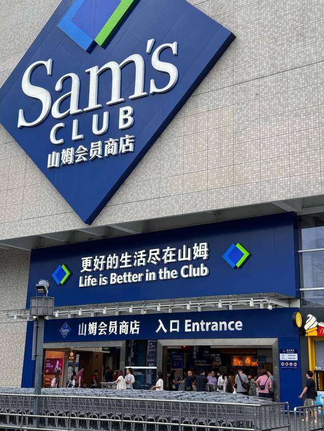原创 年费680元买个寂寞,山姆强推流量玩法遭抵制,会员制初心哪去了