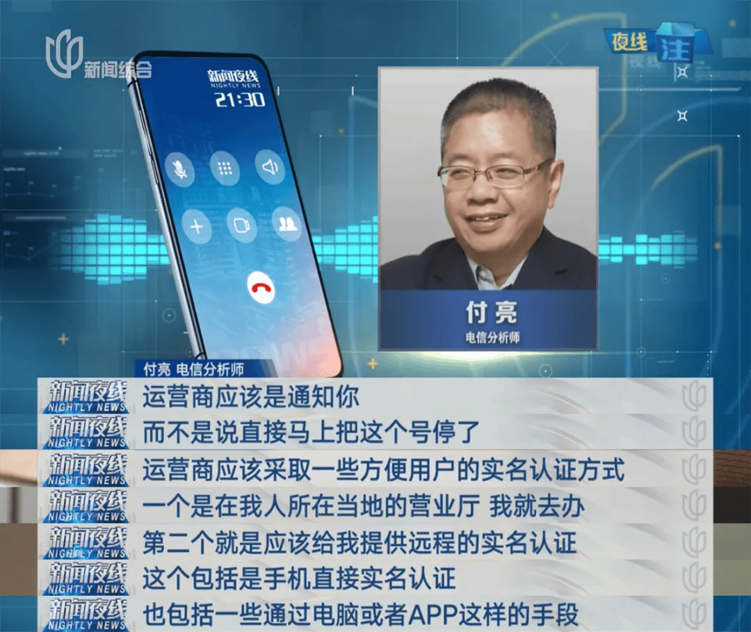 医生做手术时手机突然因“涉诈”被停机，二十多天未能复机，“无法与病人取得联系”！其妻子也因“打电话频繁”被停机，最新进展来了