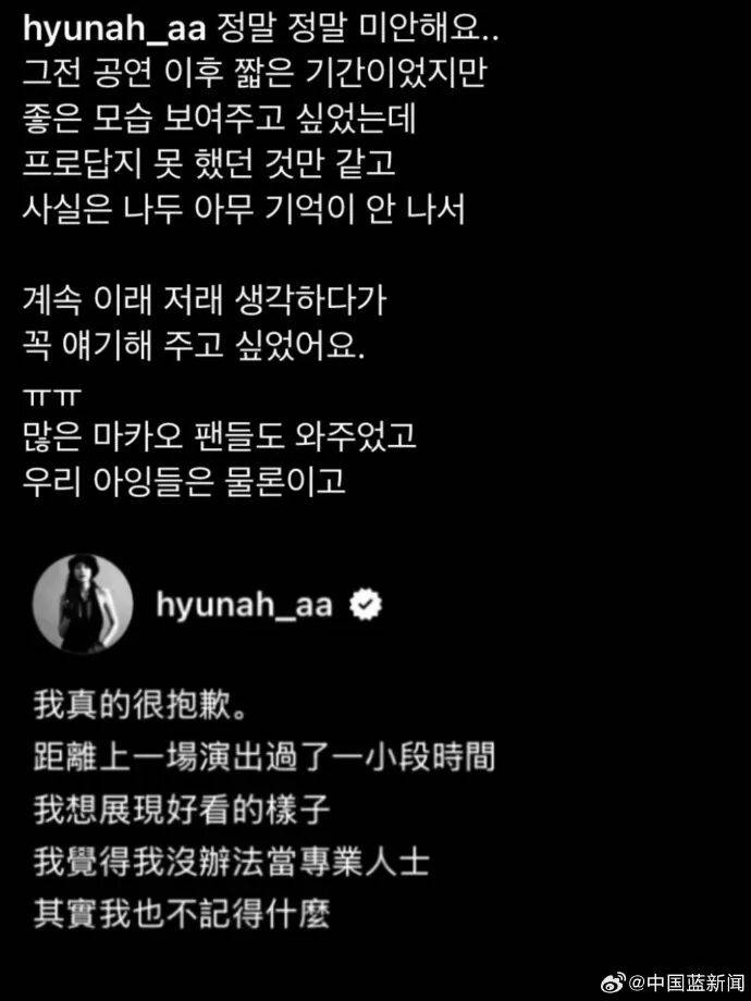 知名女星发文道歉！