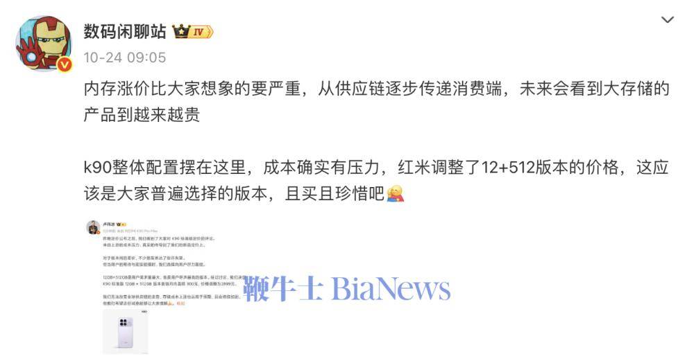 王自如建议抓紧买手机：明年手机或涨价