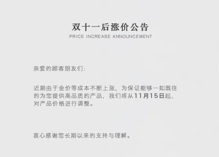 双11买黄金？每克已破1300元，多个品牌金价集体上调