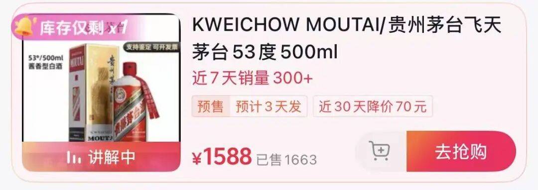 酒企集体“打假护价”，茅台被传低于市场价售卖将被罚