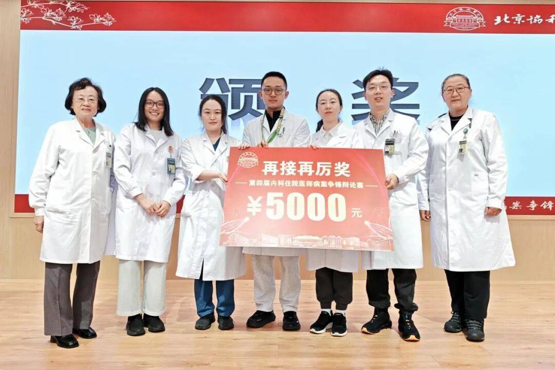 真章:第四届内科住院医师"病案争锋"辩论赛圆满落幕