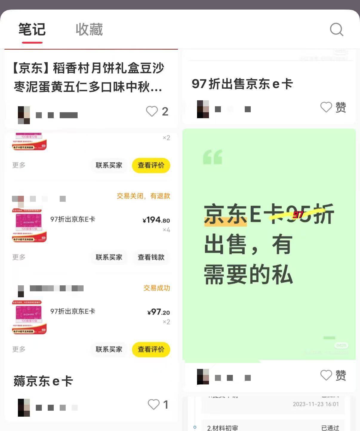 媒体起底"百保君"兑付危机:以保障权益为名的高息返利游戏(图2)