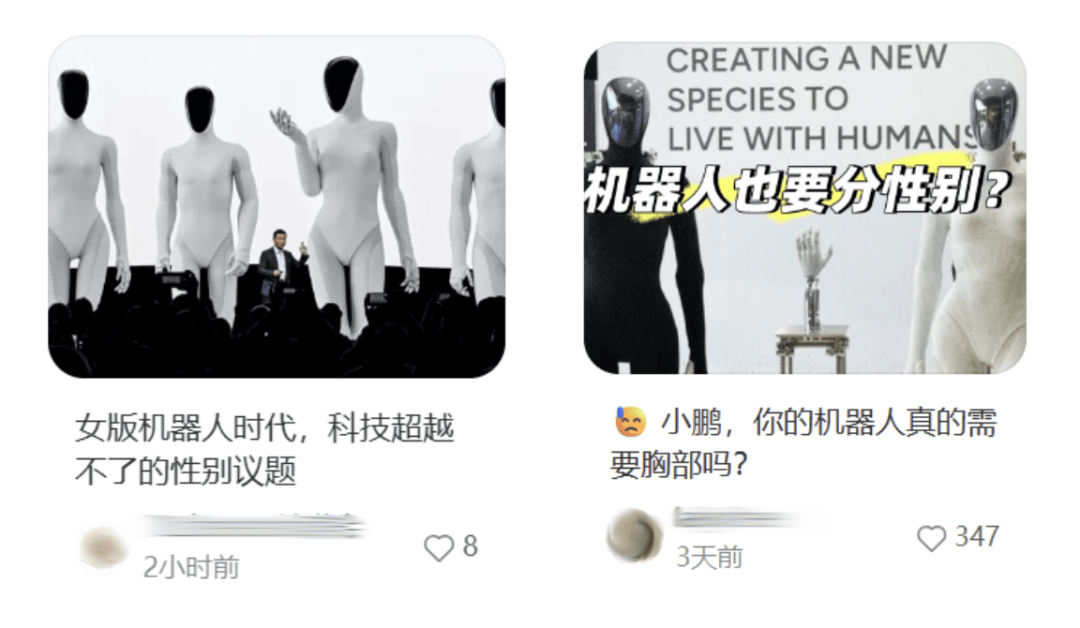 小鹏当场剪机器人皮肤,“硅基生物需要自证不是人”来得这么快?