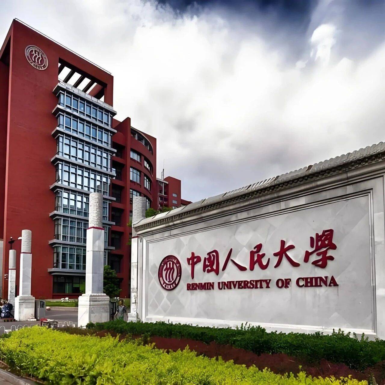 中国人民大学2026年艺术类本科招生信息_统考_专业_省份