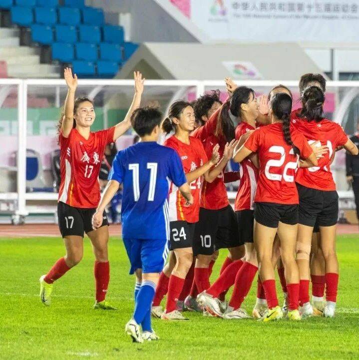 广东女足4:1晋级半决赛！明晚将在南海体育中心迎战湖北队