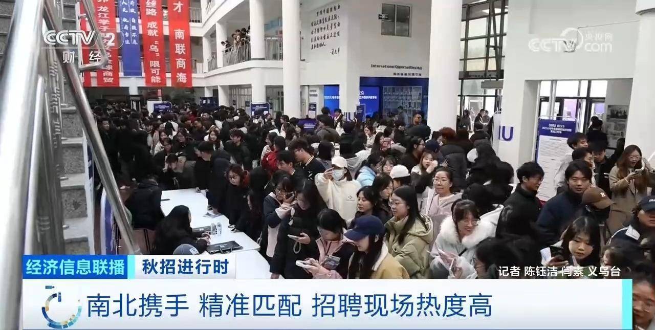 秋招进行时｜南北携手精准匹配 招聘现场热度高