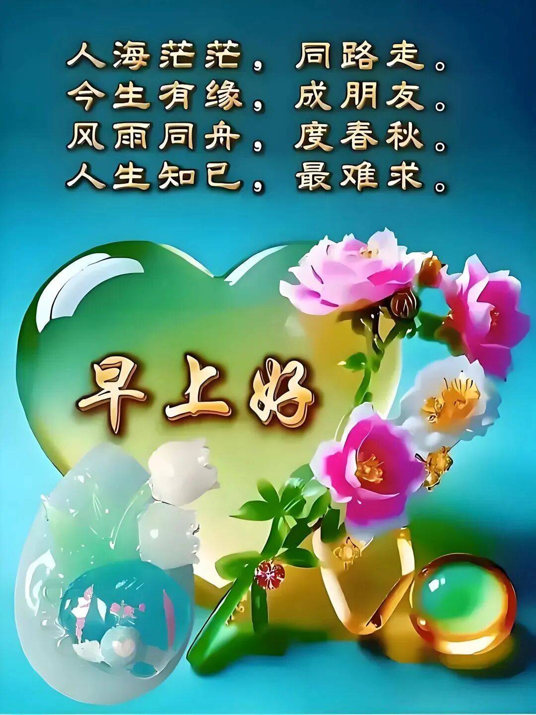 11月12日最漂亮早上好动态表情图片大全,早晨好动图美图大全