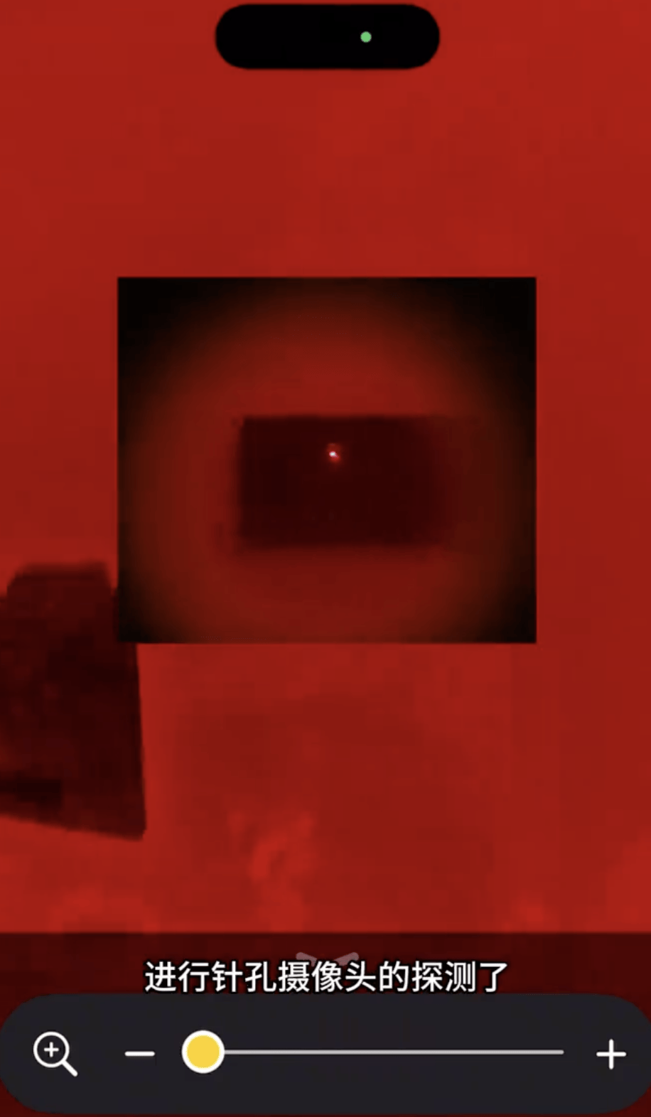 热搜第一!iPhone可以检测针孔摄像头?客服回应