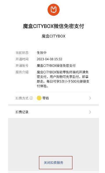 中国支付清算协会倡议“免密支付”不得默认开通 记者多平台实测：一步开通，N步才关闭