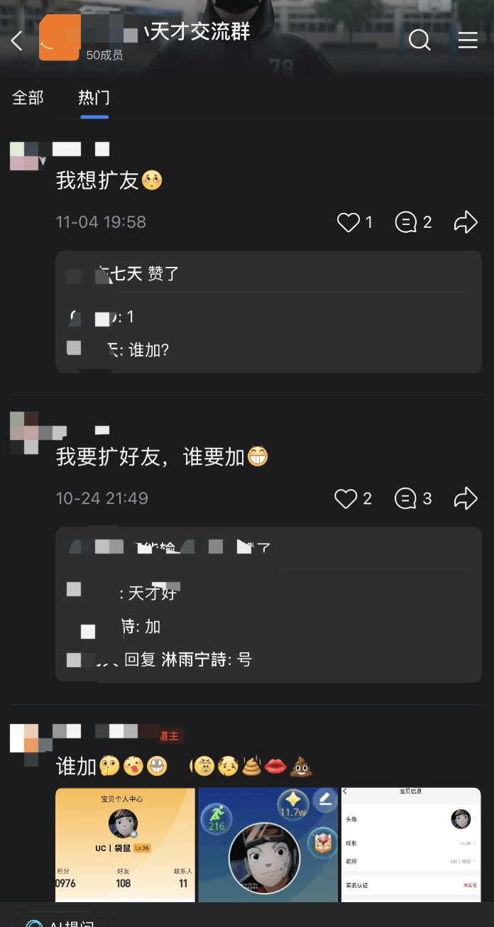 小天才手表背后的隐秘黑市 千元卖号、百元破解、45元装游戏(图6)