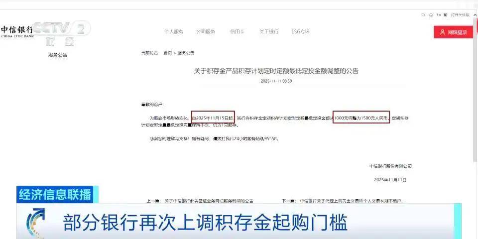 黄金，大消息！多家银行宣布，上调