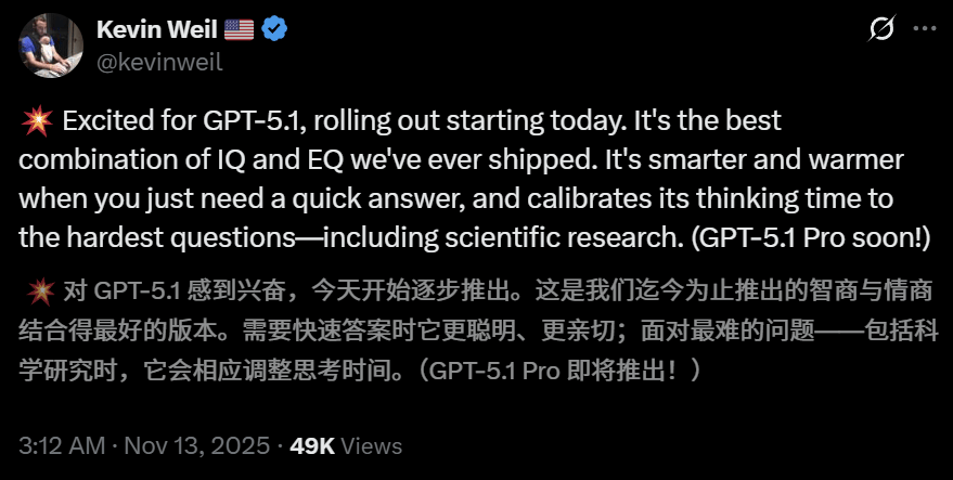 GPT-5.1凌晨突袭，奥特曼听劝！全网呼唤的人味回来了