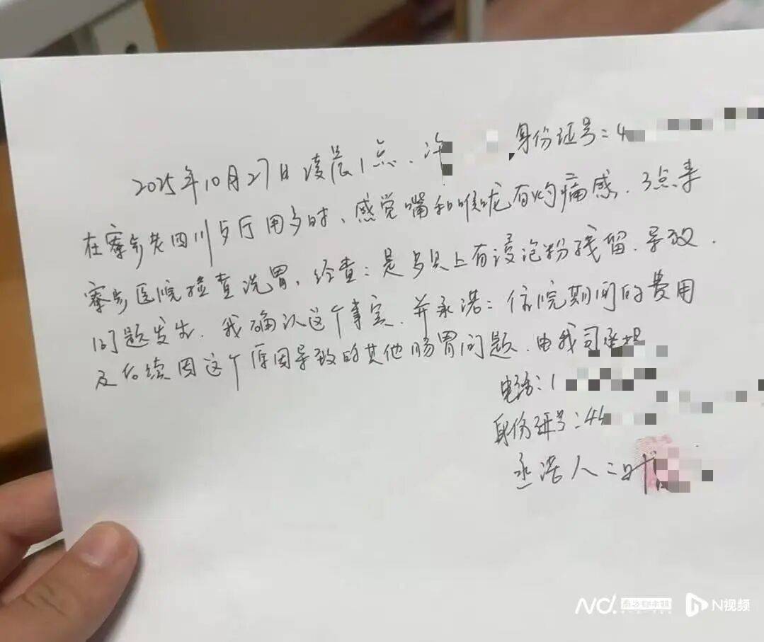 众洗封装碗具有浸泡粉残留?男子在宵夜店用餐后不适送院洗胃(图4)