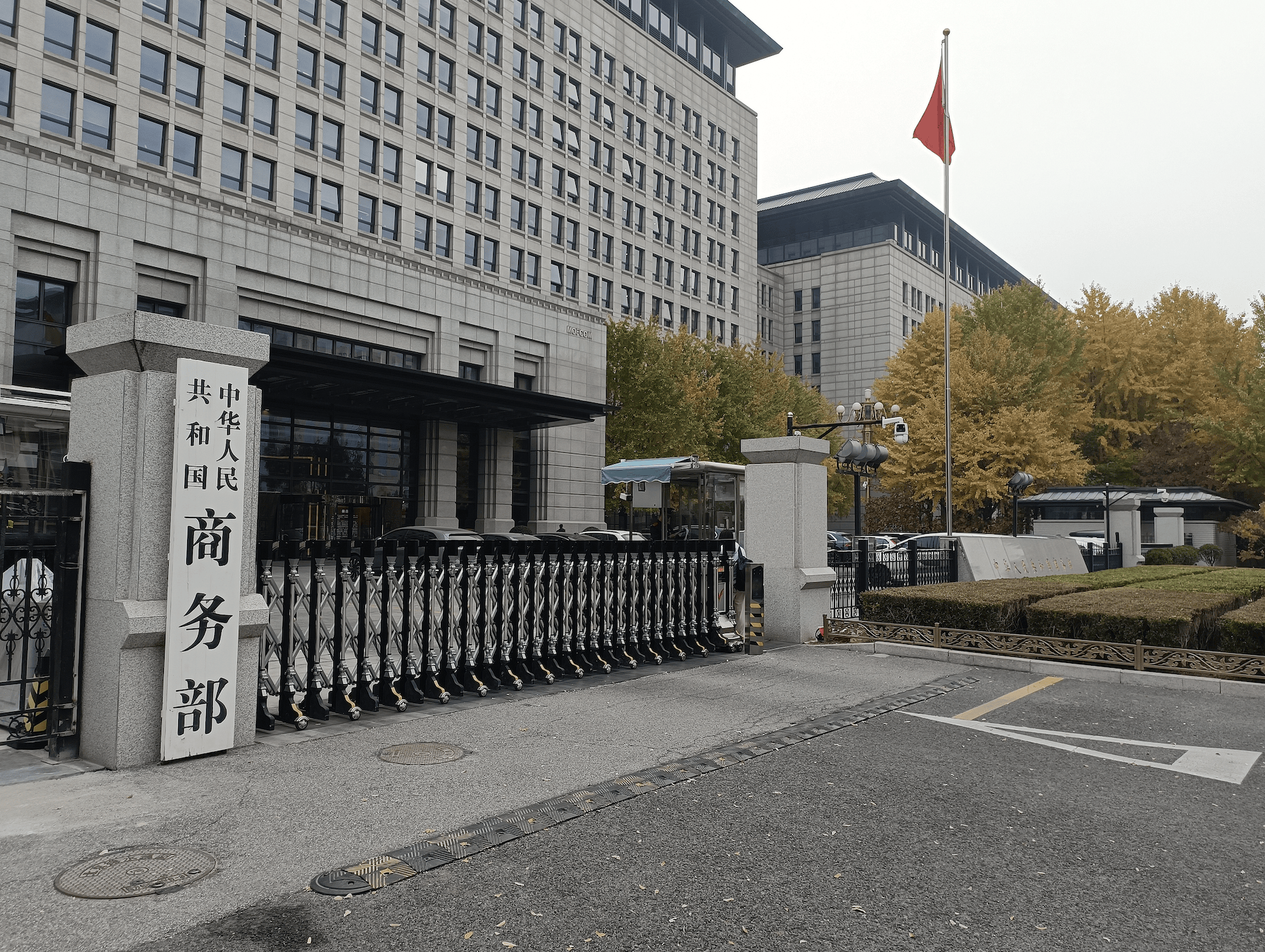 事关中美大豆贸易、安世半导体，商务部最新回应