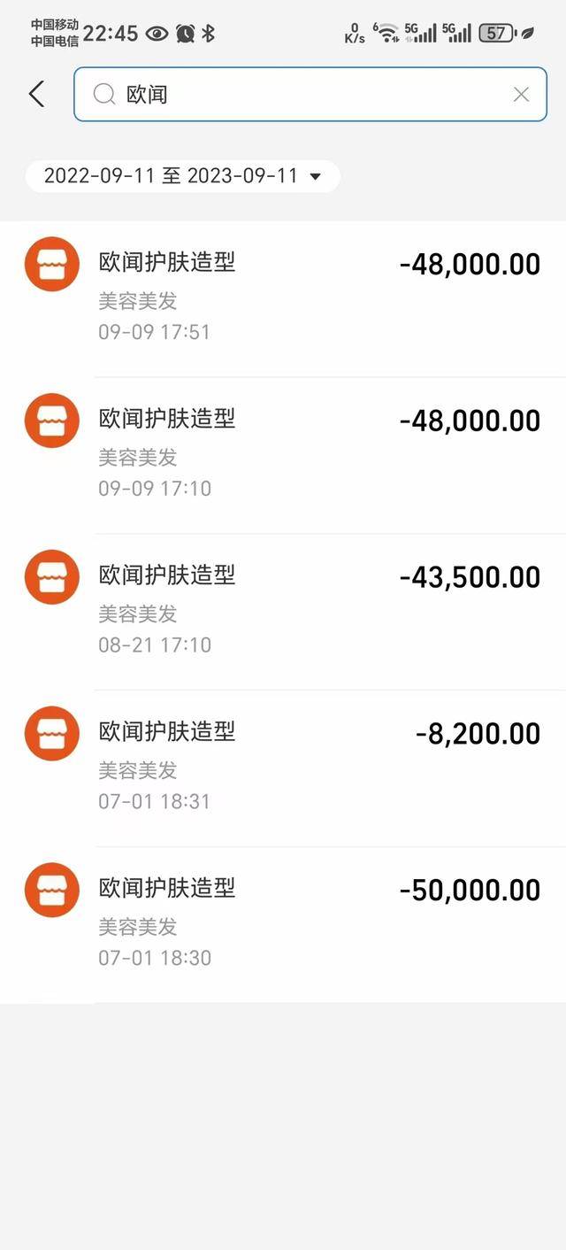 上海女子遭遇“天价美容”:两年花费55万元 背负68万元巨债(图2)