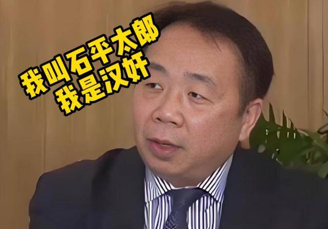 果然是汉奸最毒,被中国制裁的卖国贼石平,要求日本政府驱逐薛剑