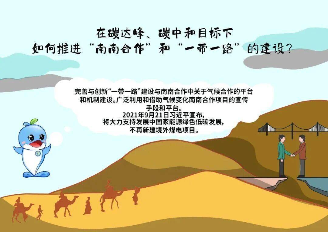 环保科普│碳达峰 碳中和