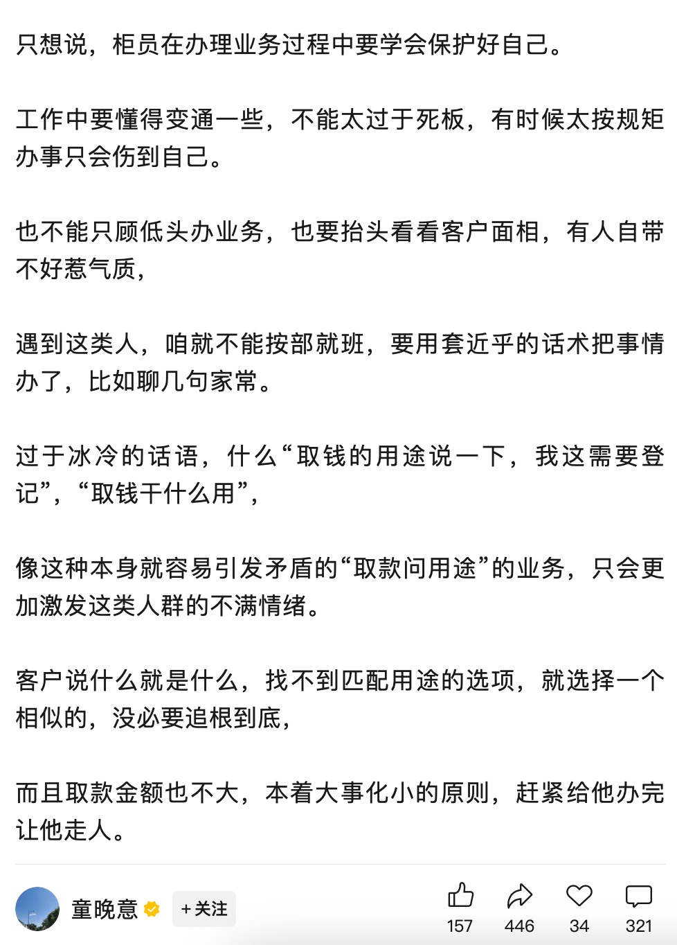 银行取现4万元被报警，我的钱谁做主
