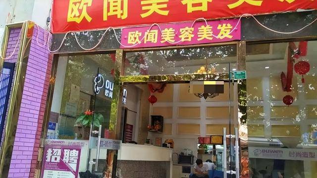 上海女子遭遇“天价美容”：两年花费55万元 